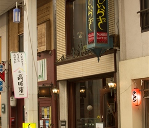 Traditional coffee house at Nakamuraohashadora