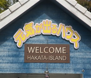 Welcome to Hakata Island